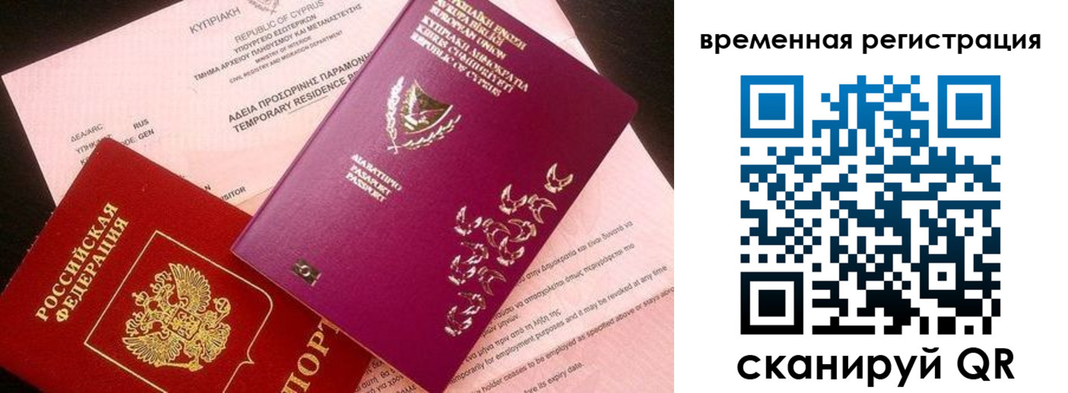 прописка иностранных граждан в Аргуне