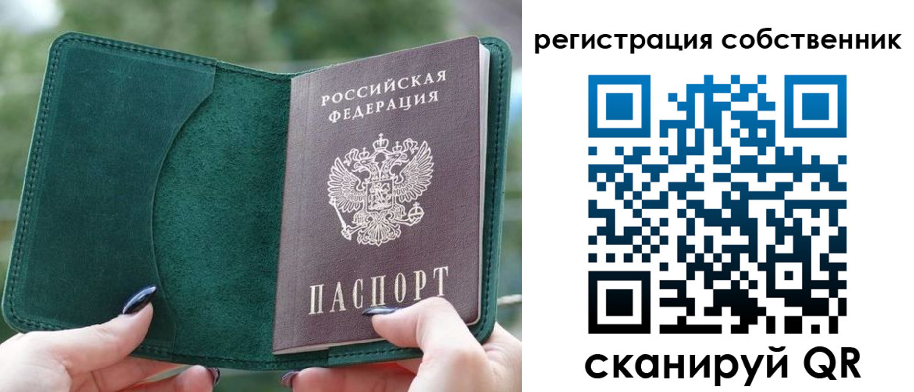 регистрация для школы в Аргуне