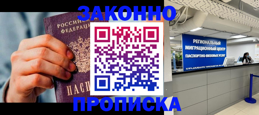 временная регистрация поиск в Аргуне